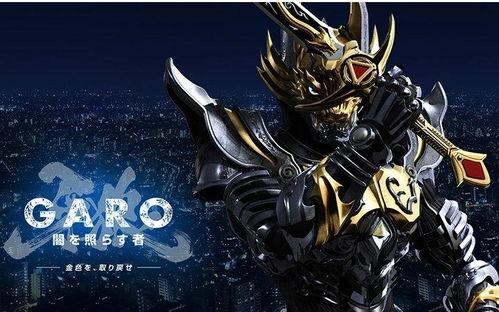 牙狼：照耀黑暗之人,照耀黑暗之生的光明救赎