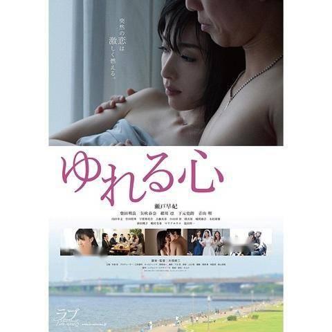 摇荡的心,探寻内心世界的颤动旋律