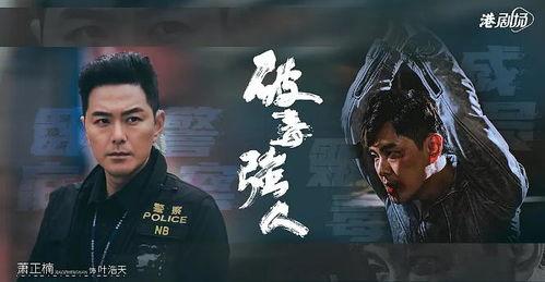 破毒强人,揭秘毒品危害与戒毒之路