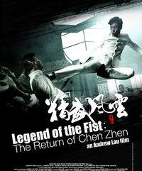 精武风云·陈真,精武门下，热血铸就民族魂