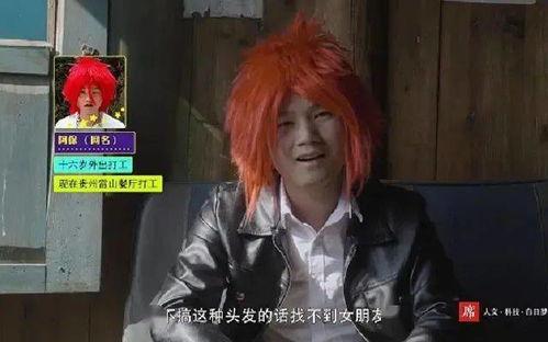 杀马特我爱你,那些年我们一起追的潮流与回忆