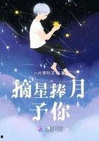 摘星予你,探寻星辰大海中的浪漫与梦想